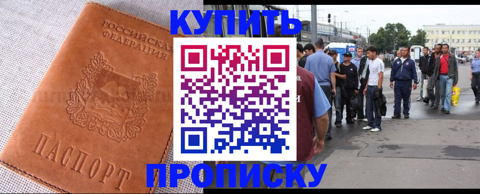 регистрация в Жердевке