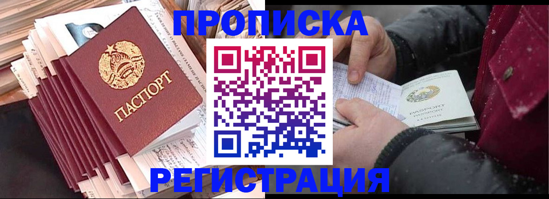 временная регистрация госуслуги в Жердевке