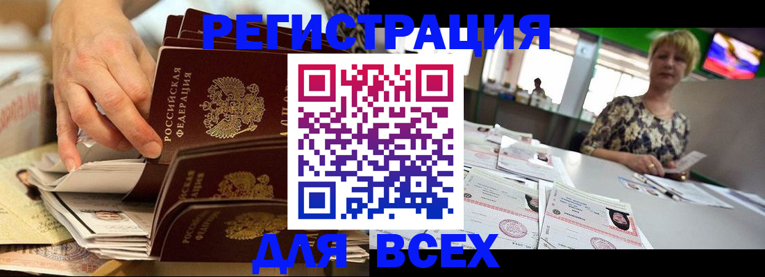 временная регистрация в Жердевке