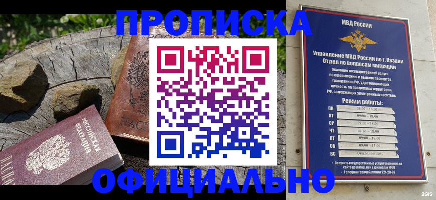 прописка от собственника в Жердевке