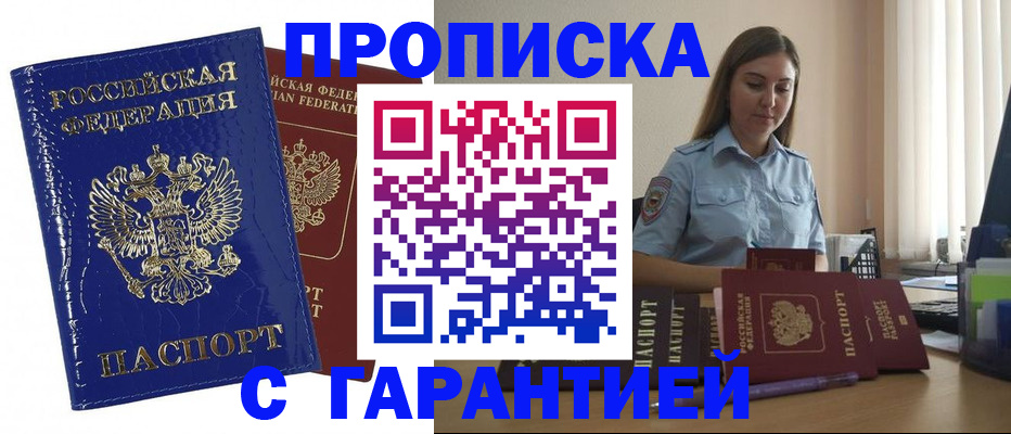 временная регистрация поиск в Жердевке