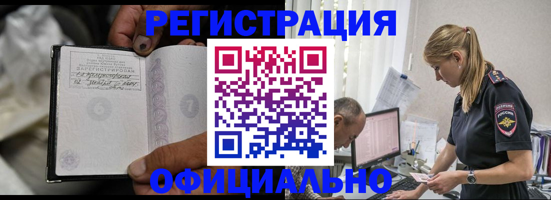 прописка в Жердевке