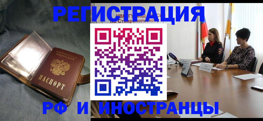 временная регистрация гарантия в Жердевке