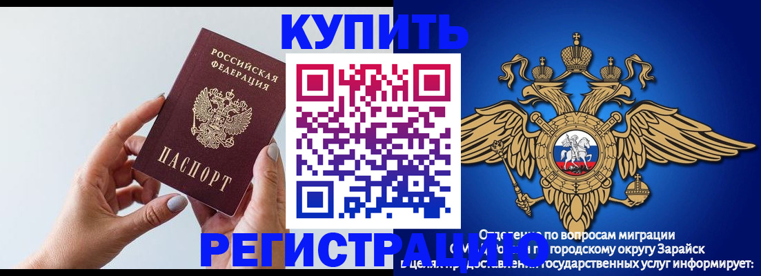 временная регистрация собственник в Жердевке